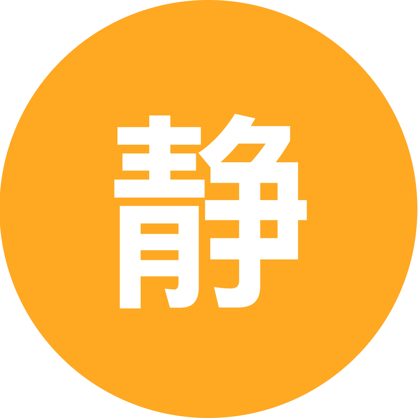 静卿漫展交流群 群聊头像