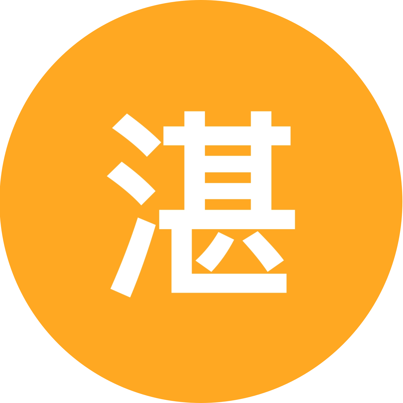 湛江人在深圳（唠嗑群） 群聊头像