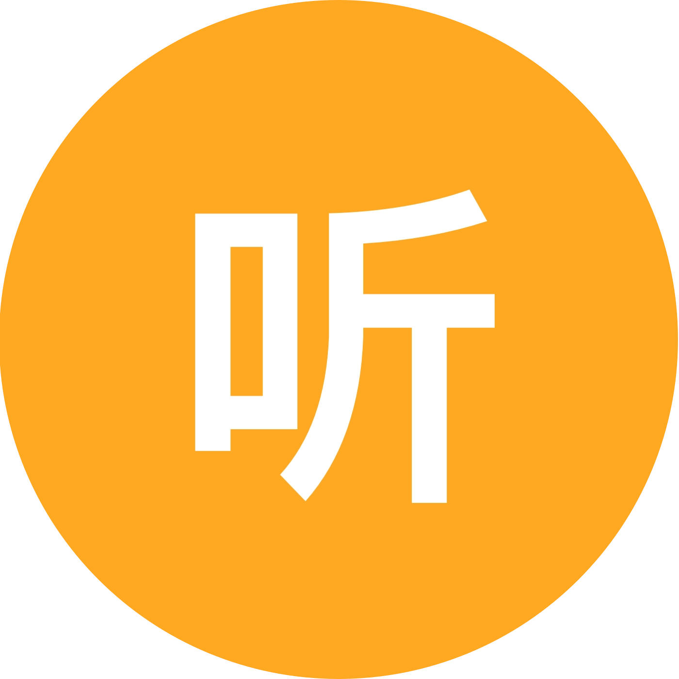 听瘤病友交流群 群聊头像