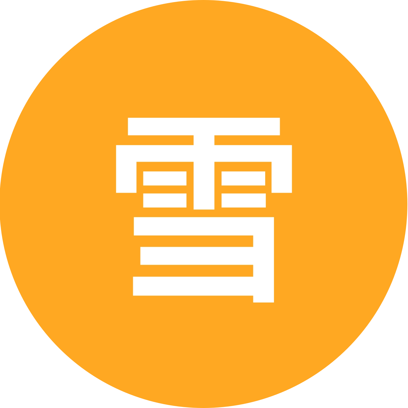 雪山报名4群 群聊头像