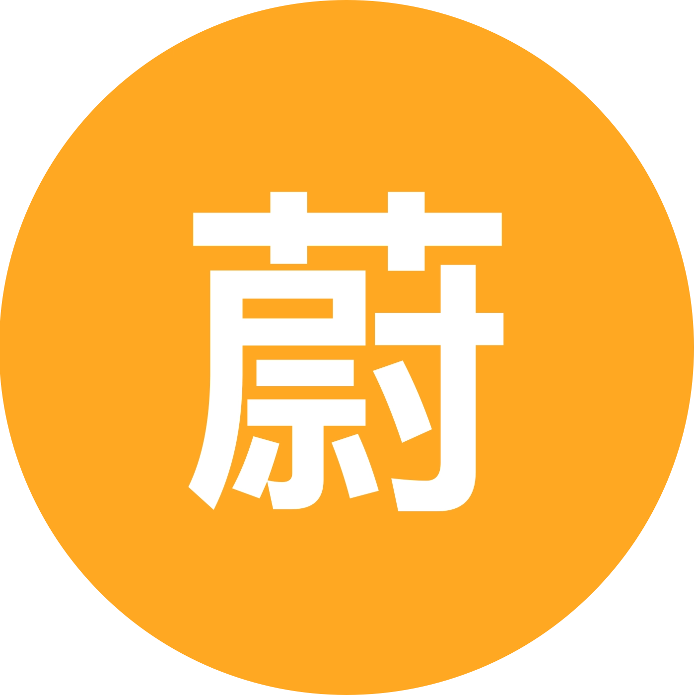 蔚蓝星球小志攻略2群 群聊头像