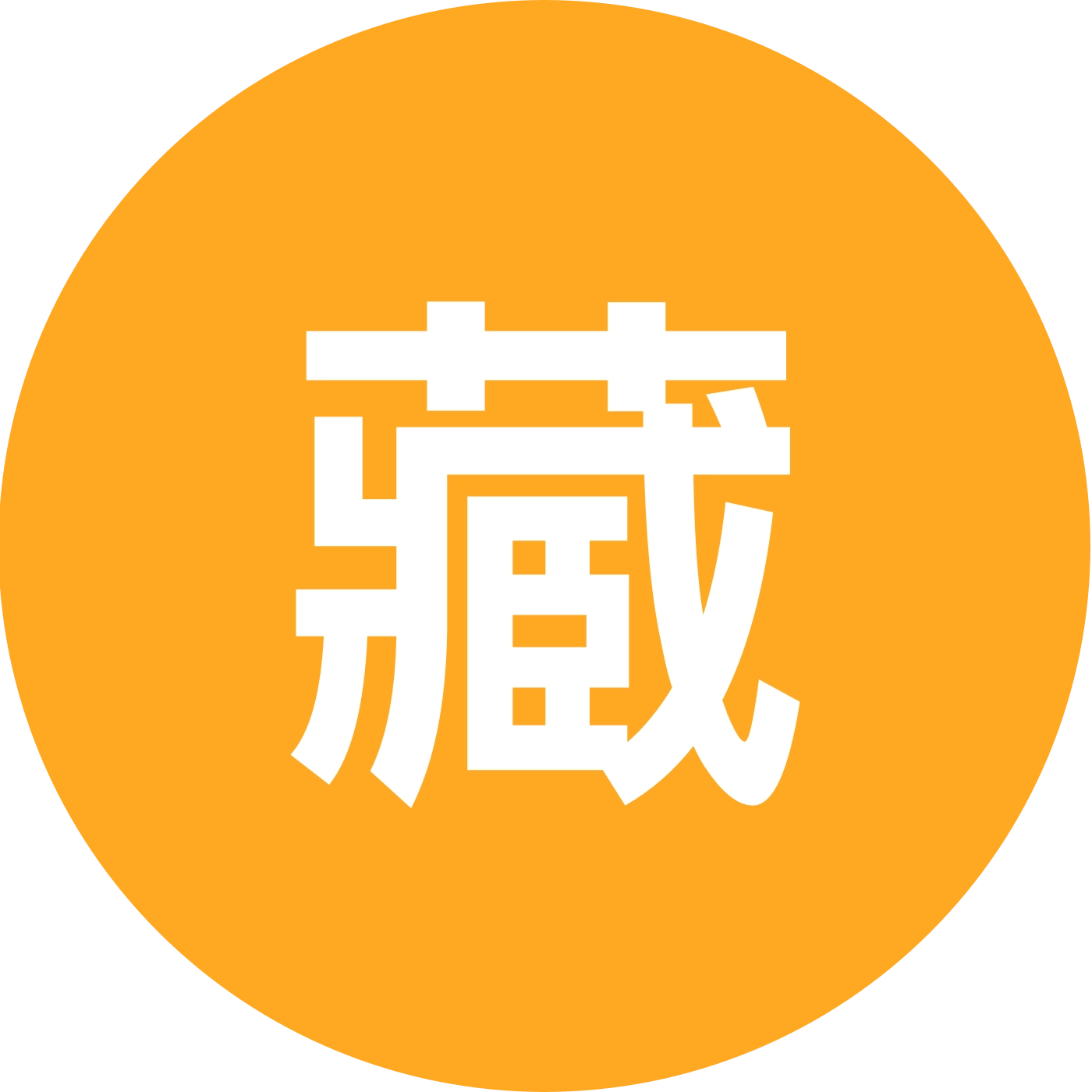 藏机游戏交流群 群聊头像