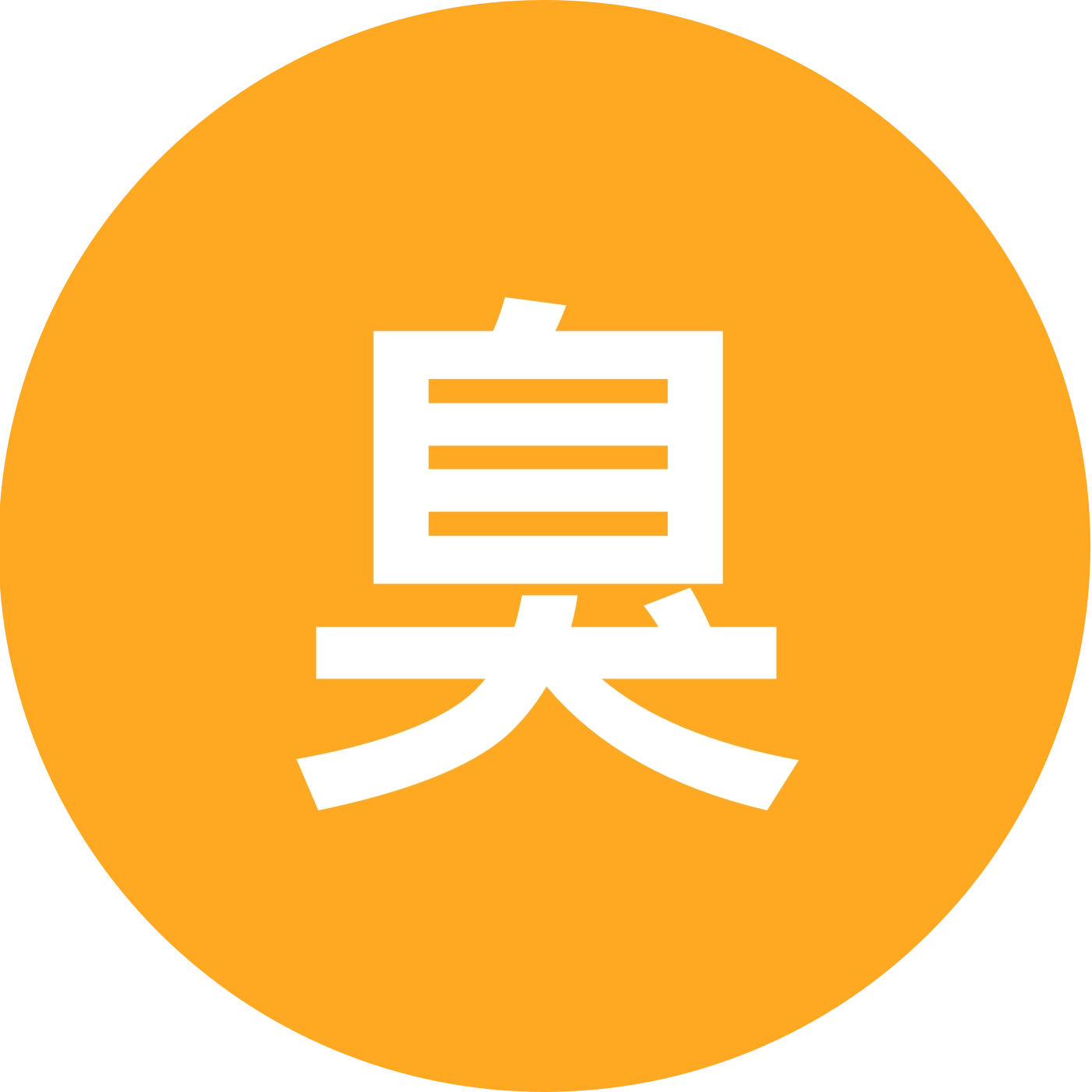 臭臭妈手稿群 群聊头像