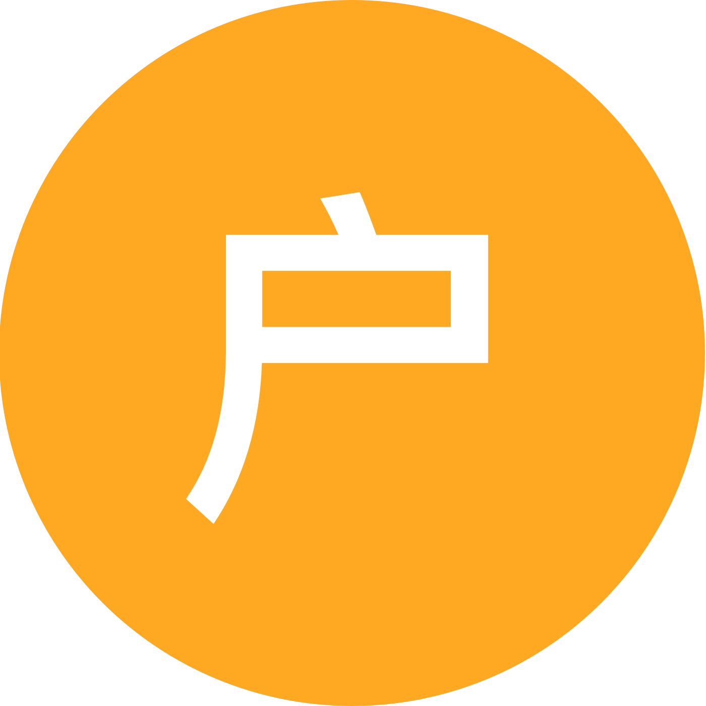 赶海交流群 群聊头像