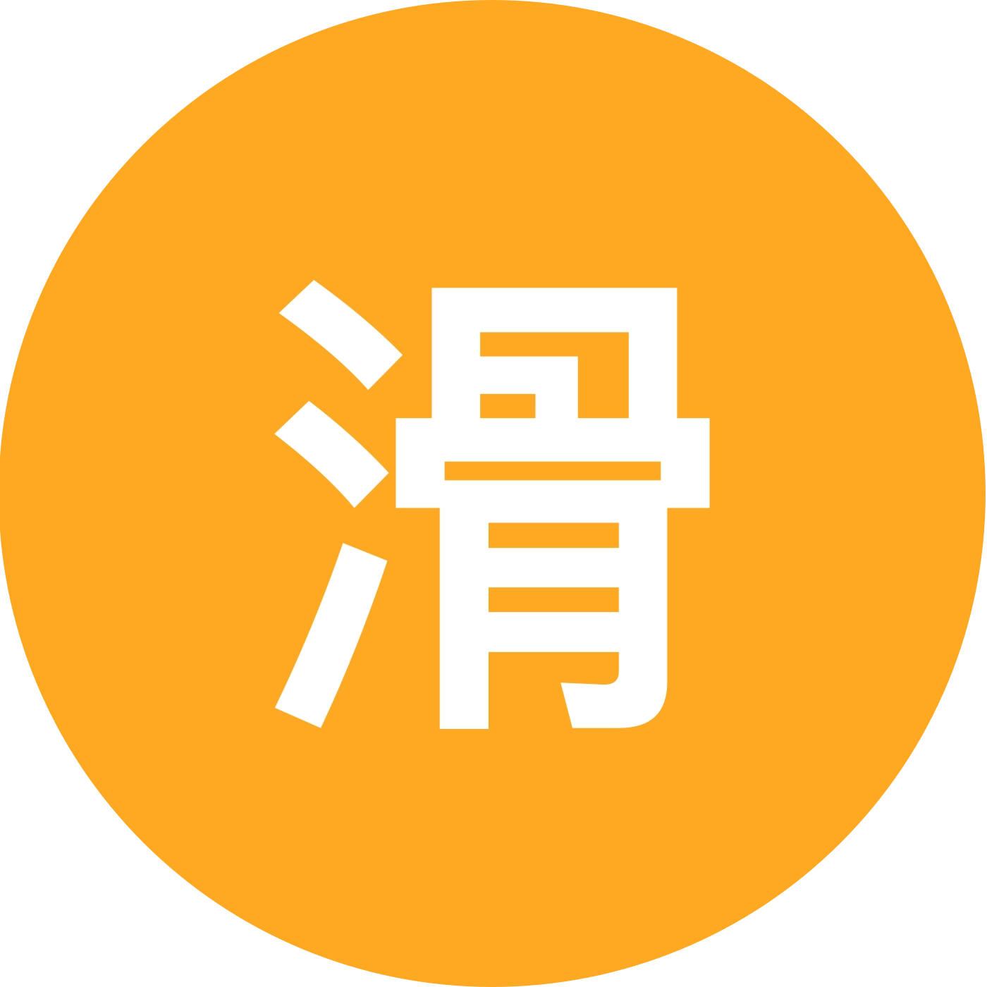 滑雪抓拍交流群 群聊头像