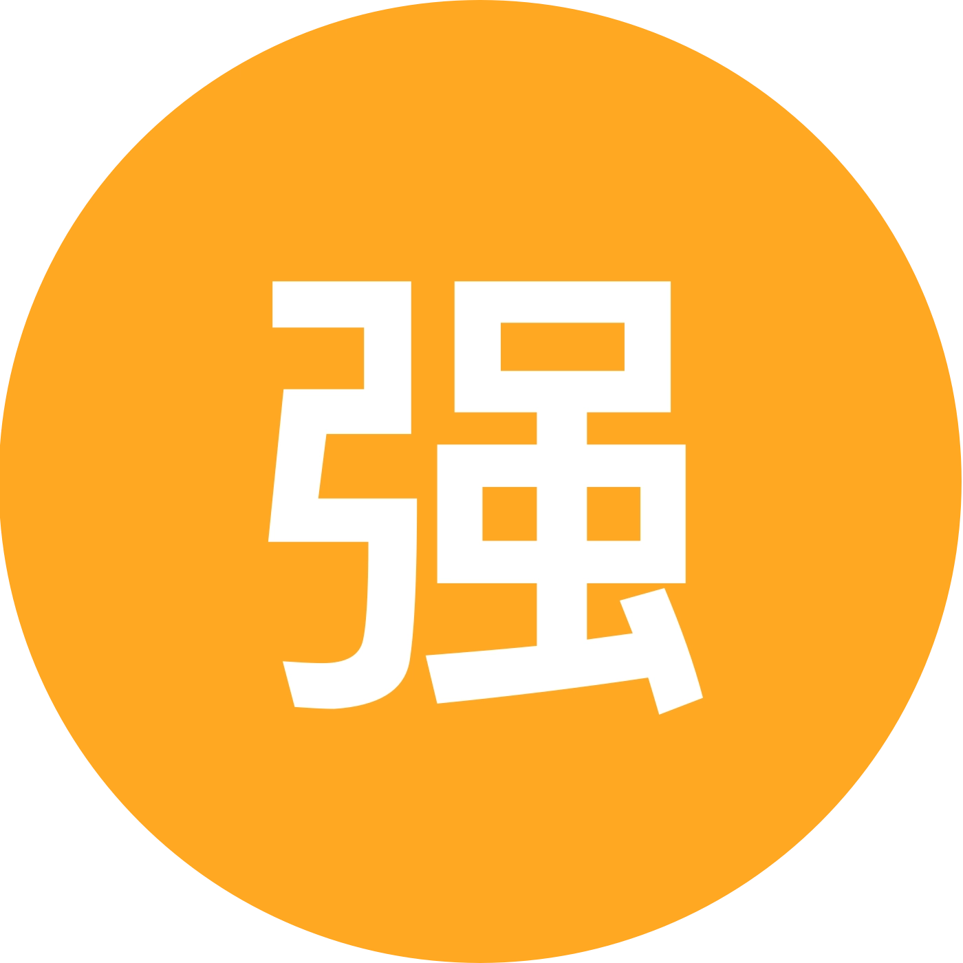 强子雷龙交流群 群聊头像
