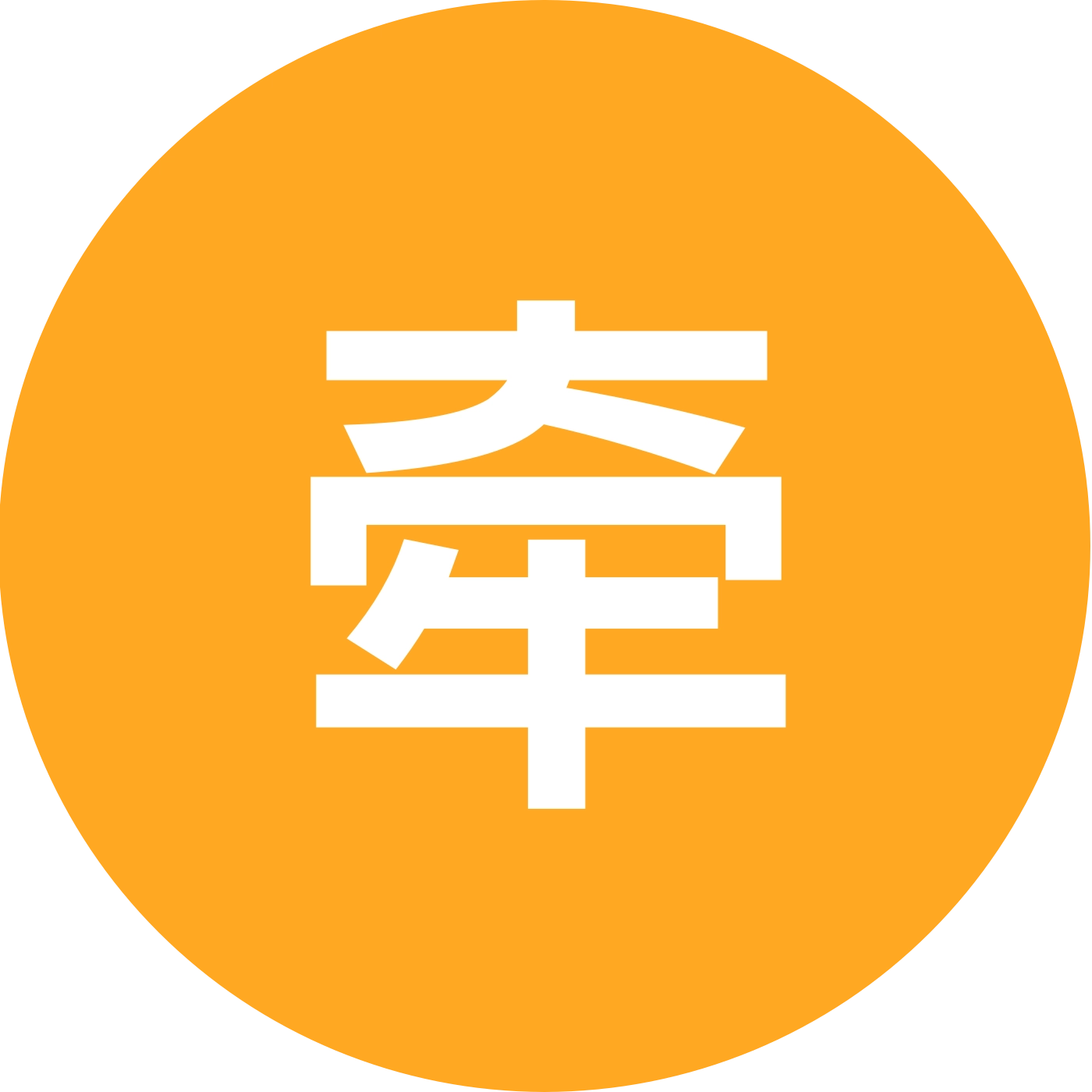 牵手百荷 群聊头像