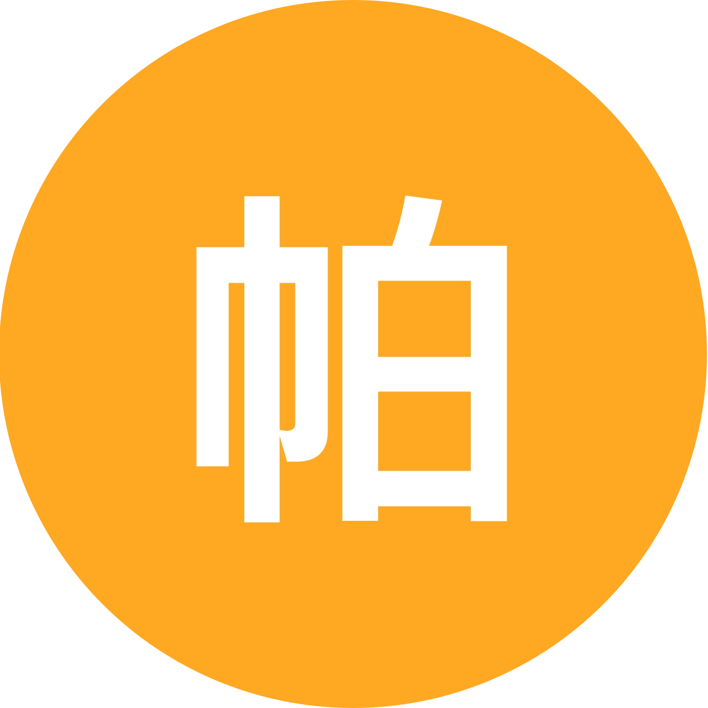 帕萨特交流群 群聊头像