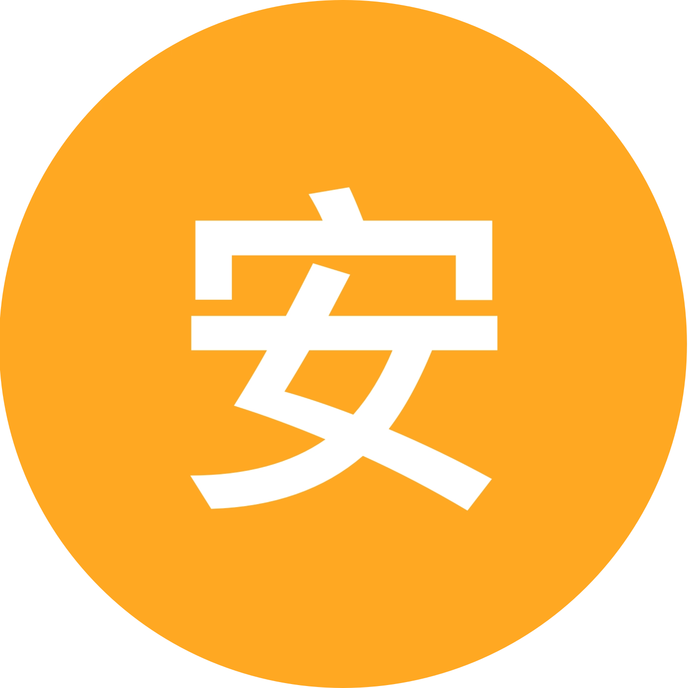安生的爱马仕 群聊头像