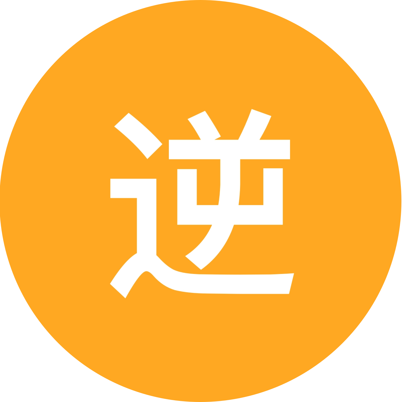 逆战未来粉丝群 群聊头像