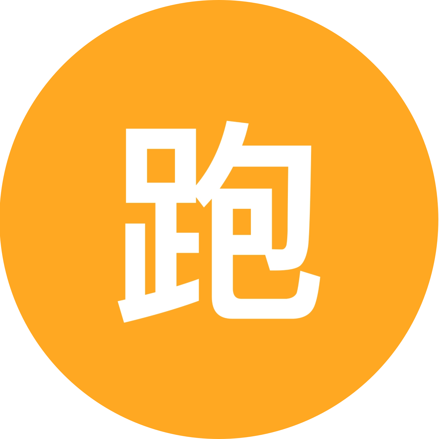 跑者联盟周末例跑 群聊头像