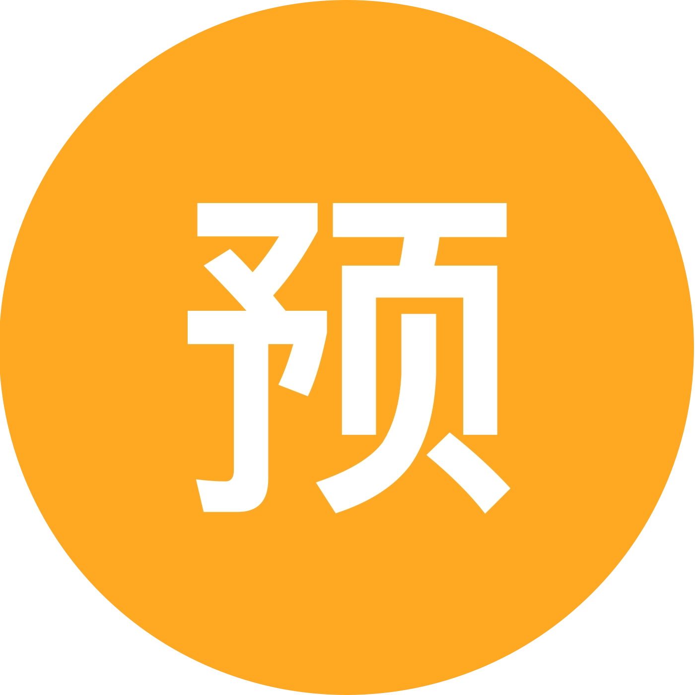 预见《问书》读书会 群聊头像