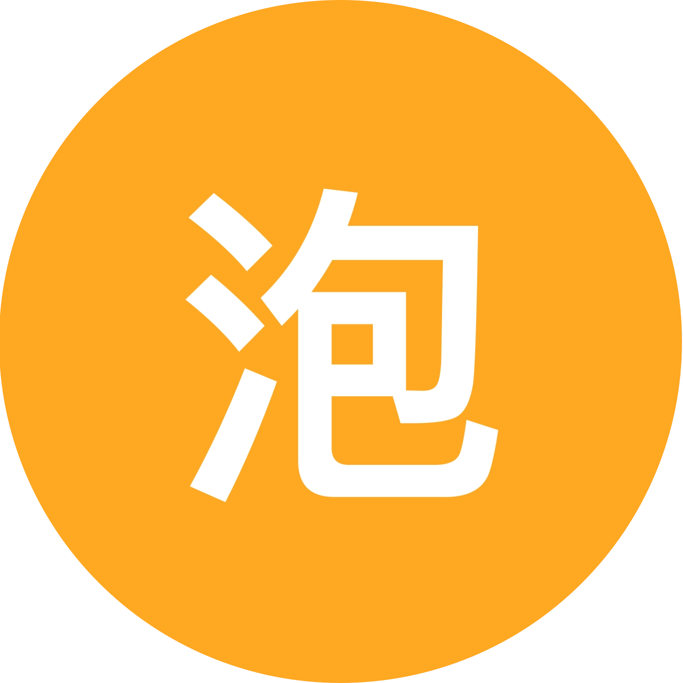 泡泡的分享频道2 群聊头像