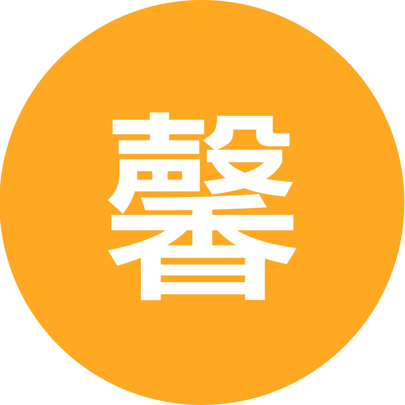 馨馨群5 群聊头像