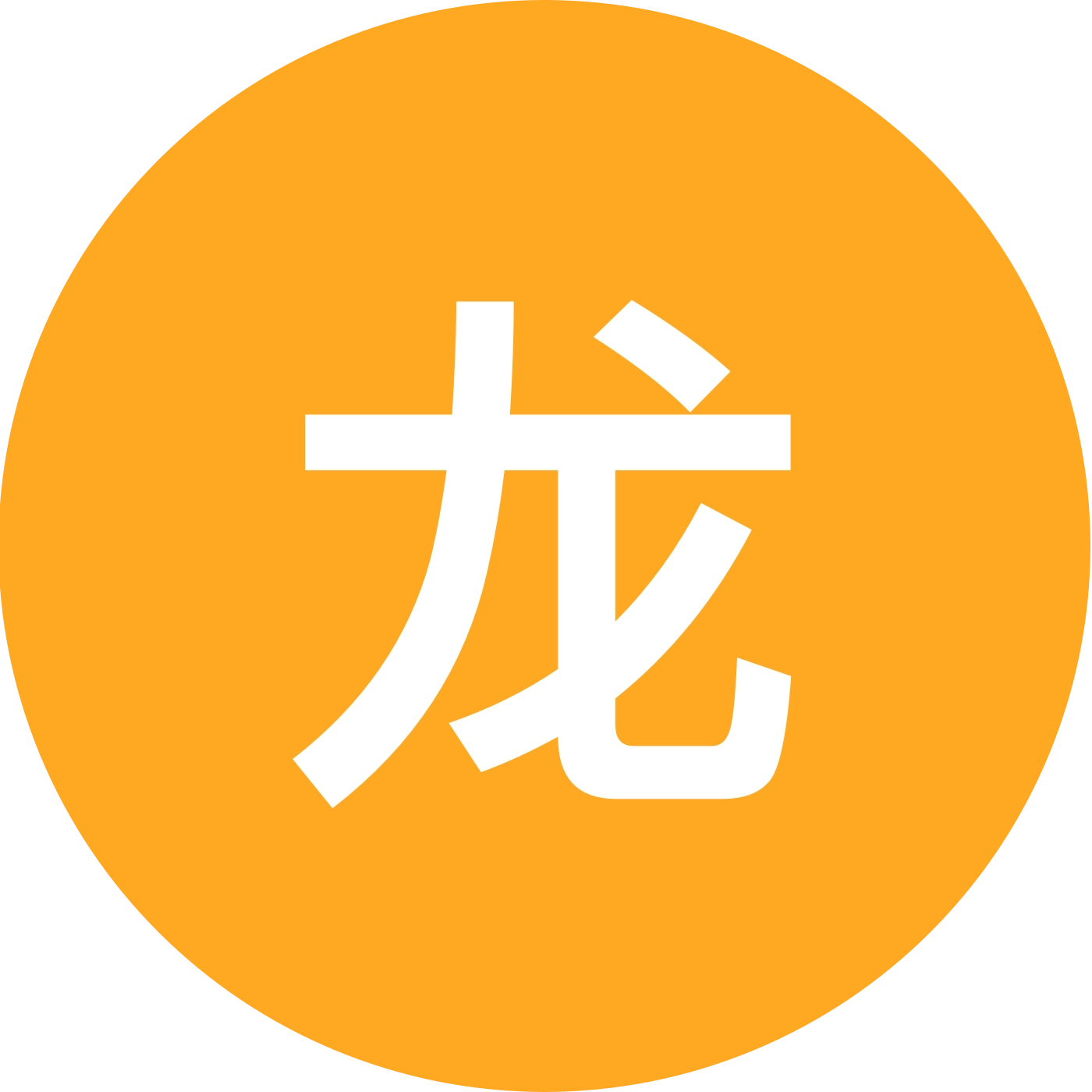 龙湫亭学校学生群（龙的传人） 群聊头像