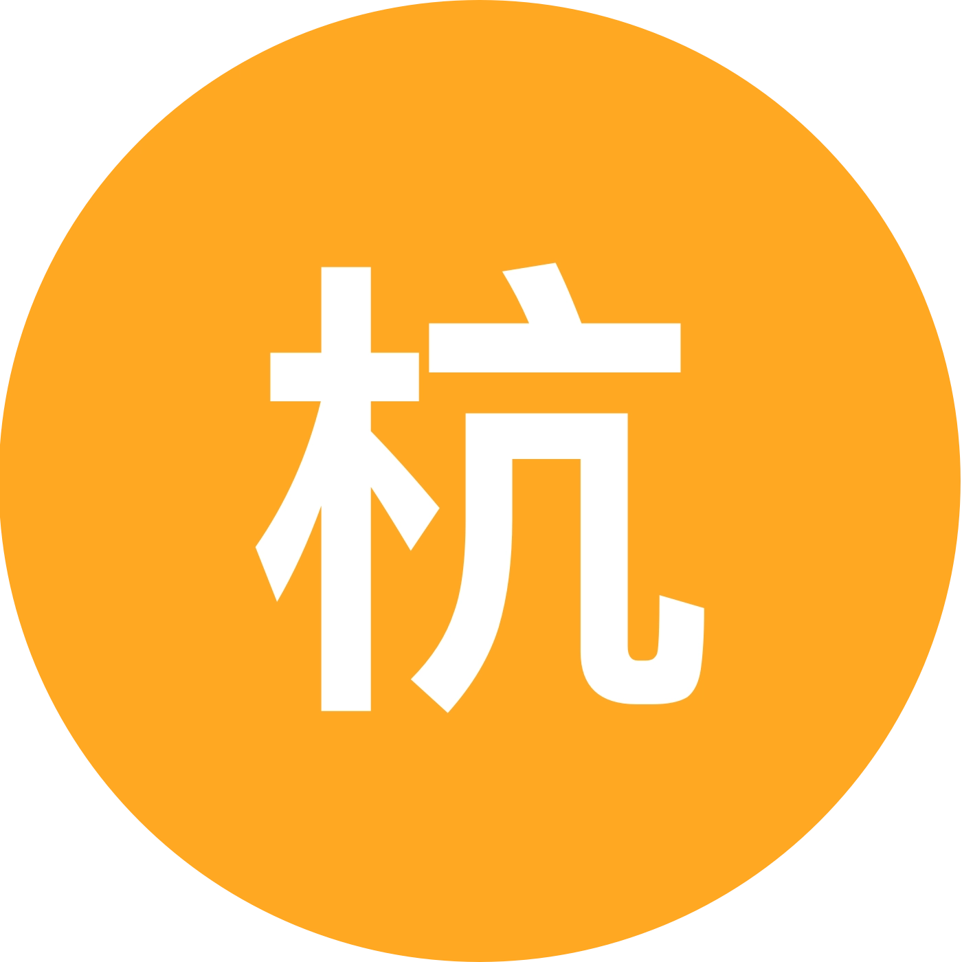 杭州户外爬山1️⃣群丨每周一山 群聊头像
