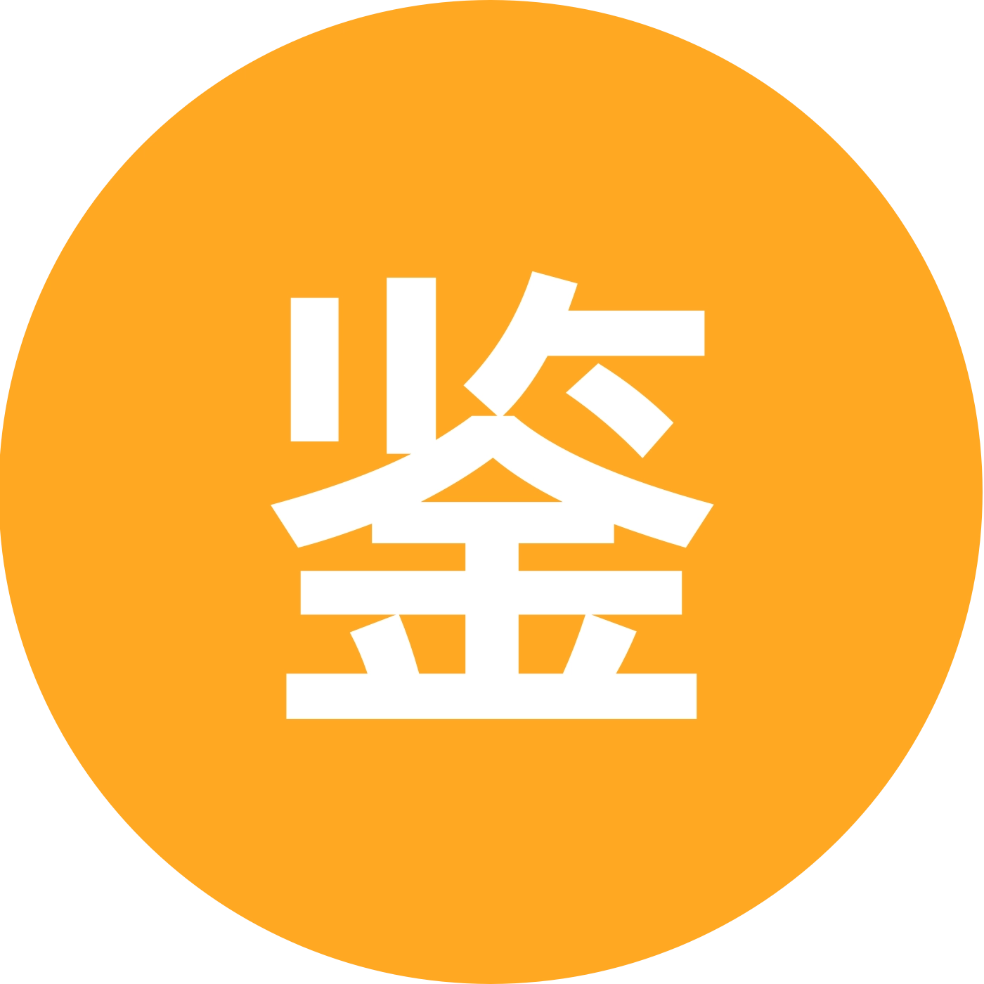 鉴赏石艺 群聊头像