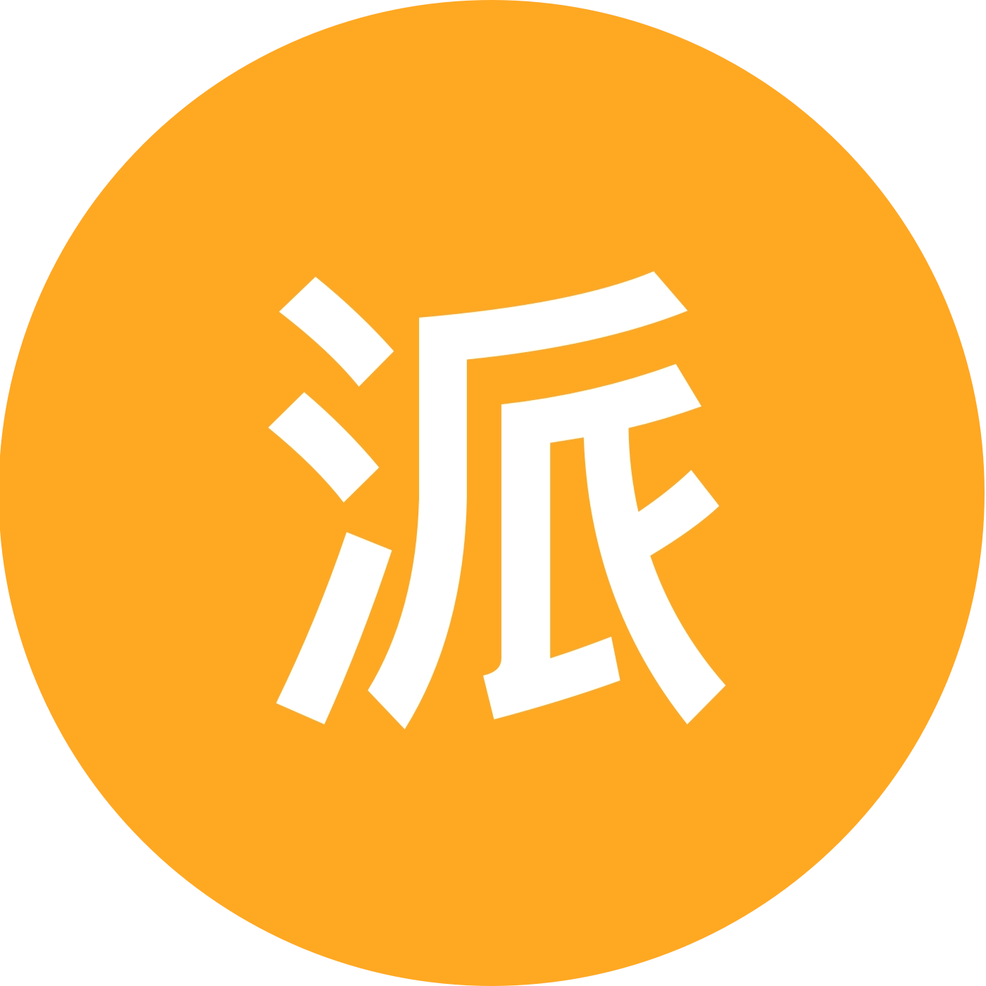 派大星交流群 群聊头像