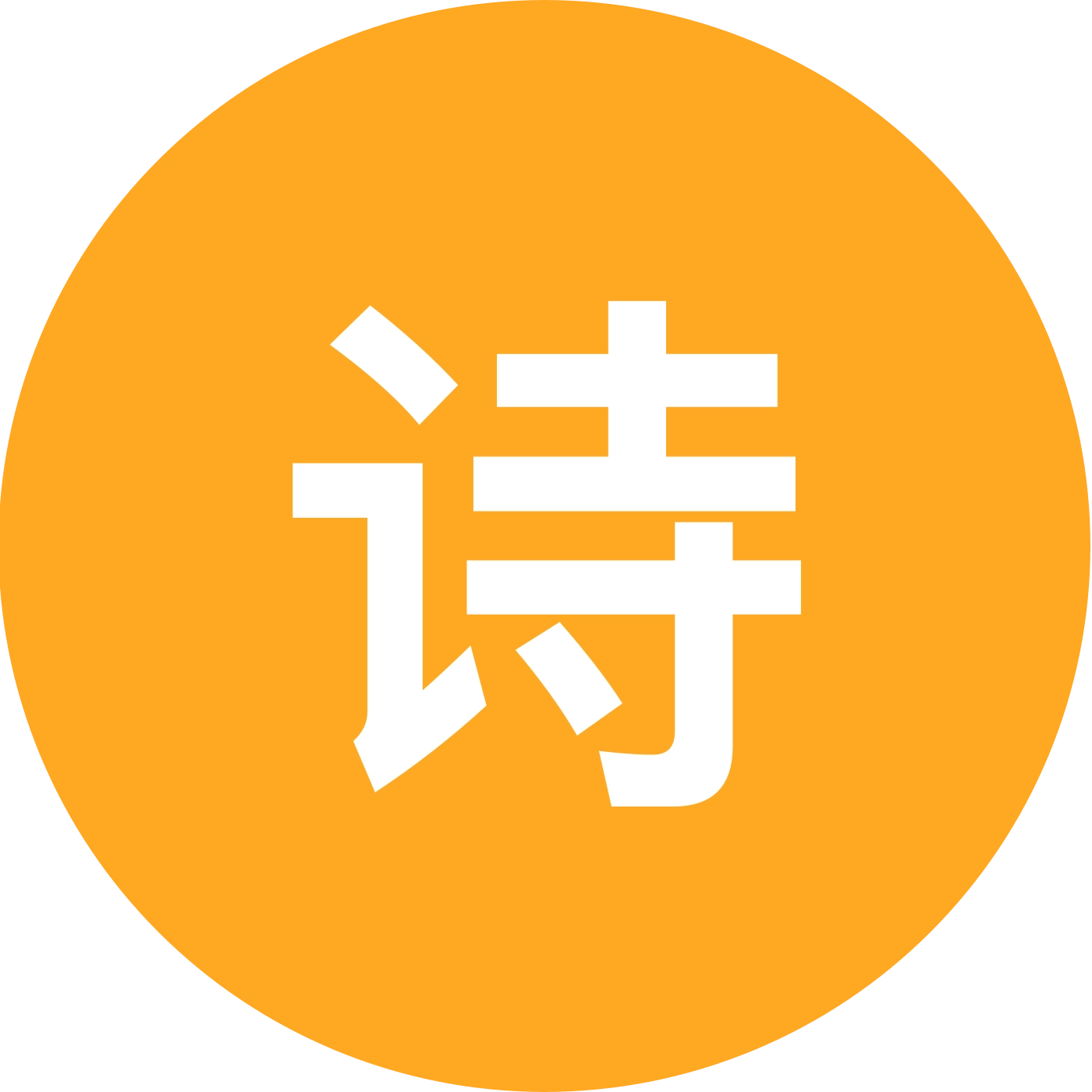 诗和远方(省外60、70、80) 群聊头像