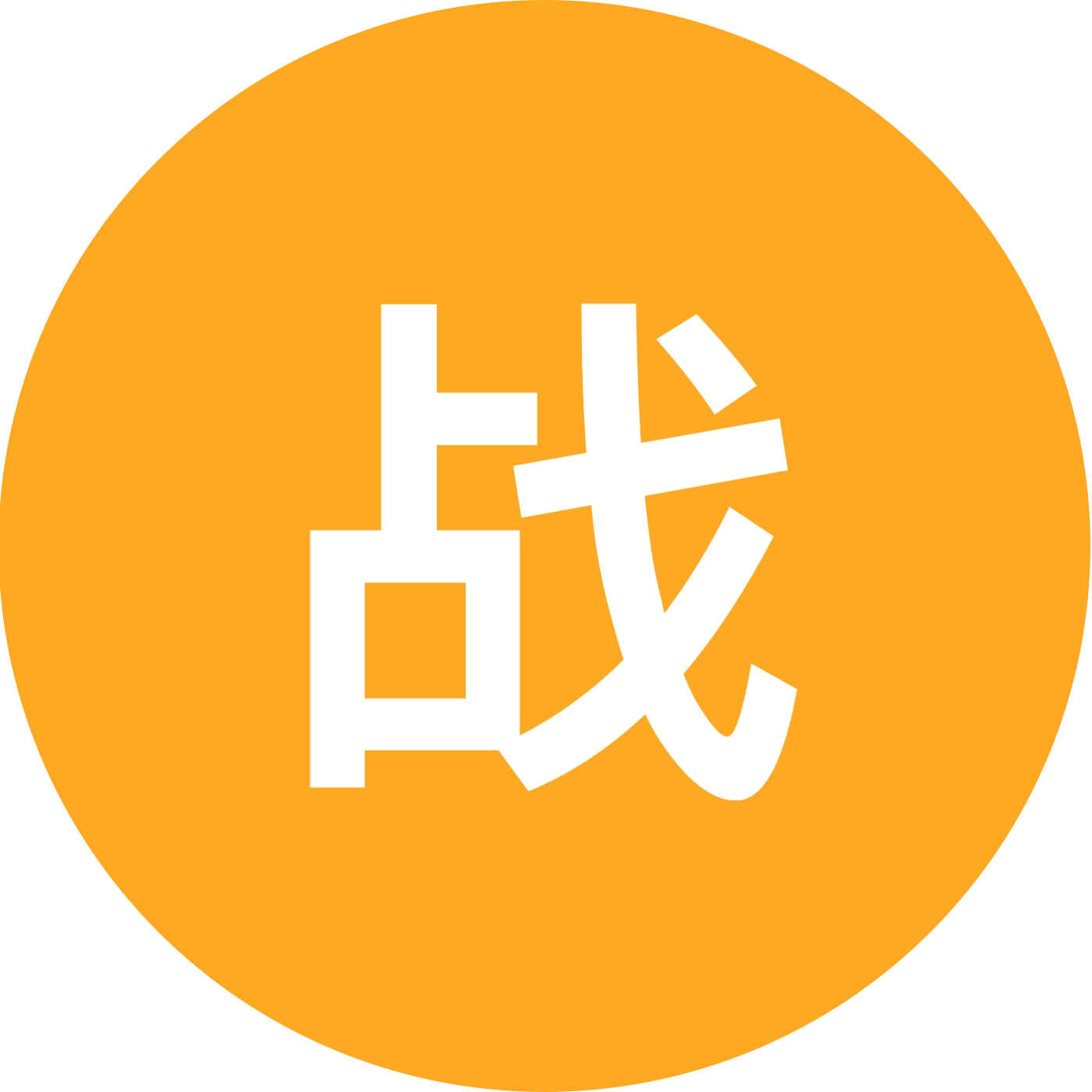 战争基地2 群聊头像