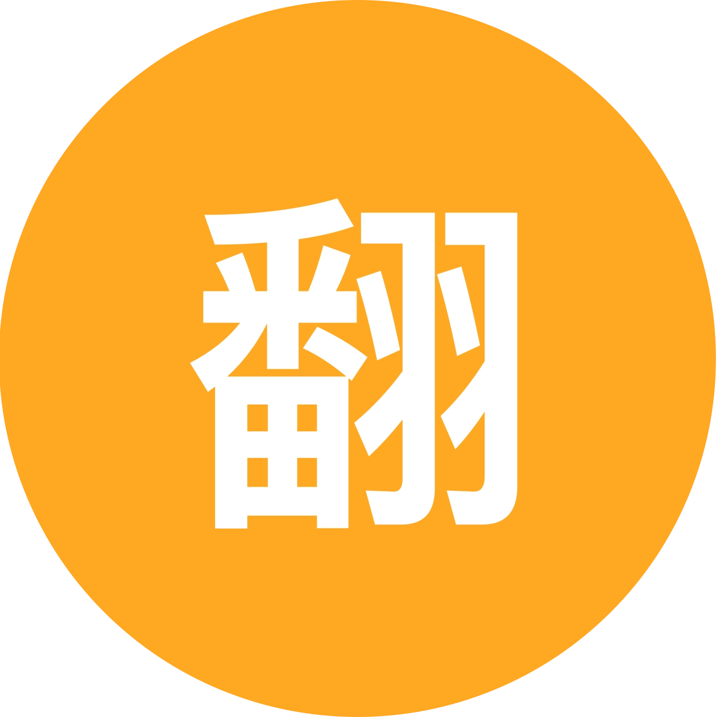翻斗花园 群聊头像