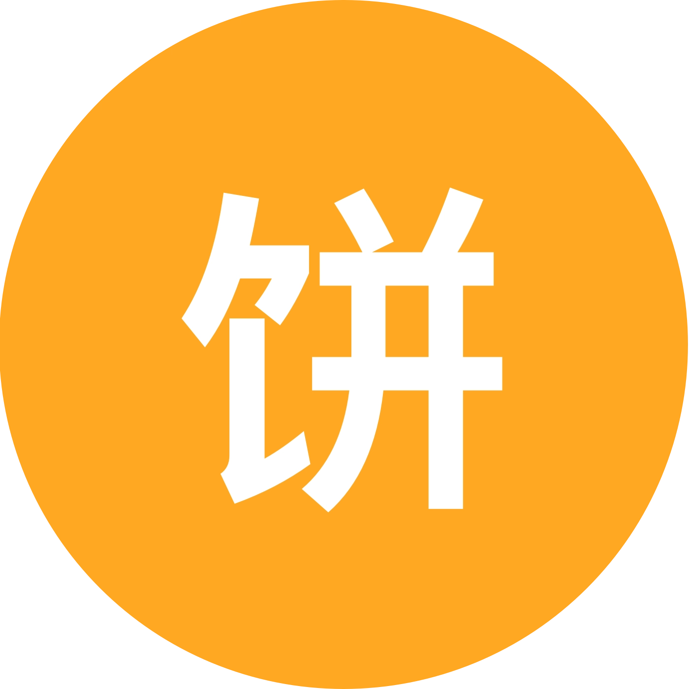 饼干挂件 群聊头像
