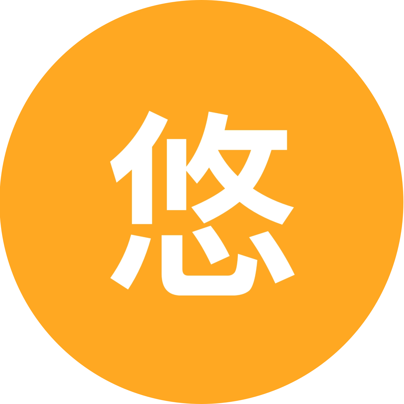 悠悠钩织1群 群聊头像
