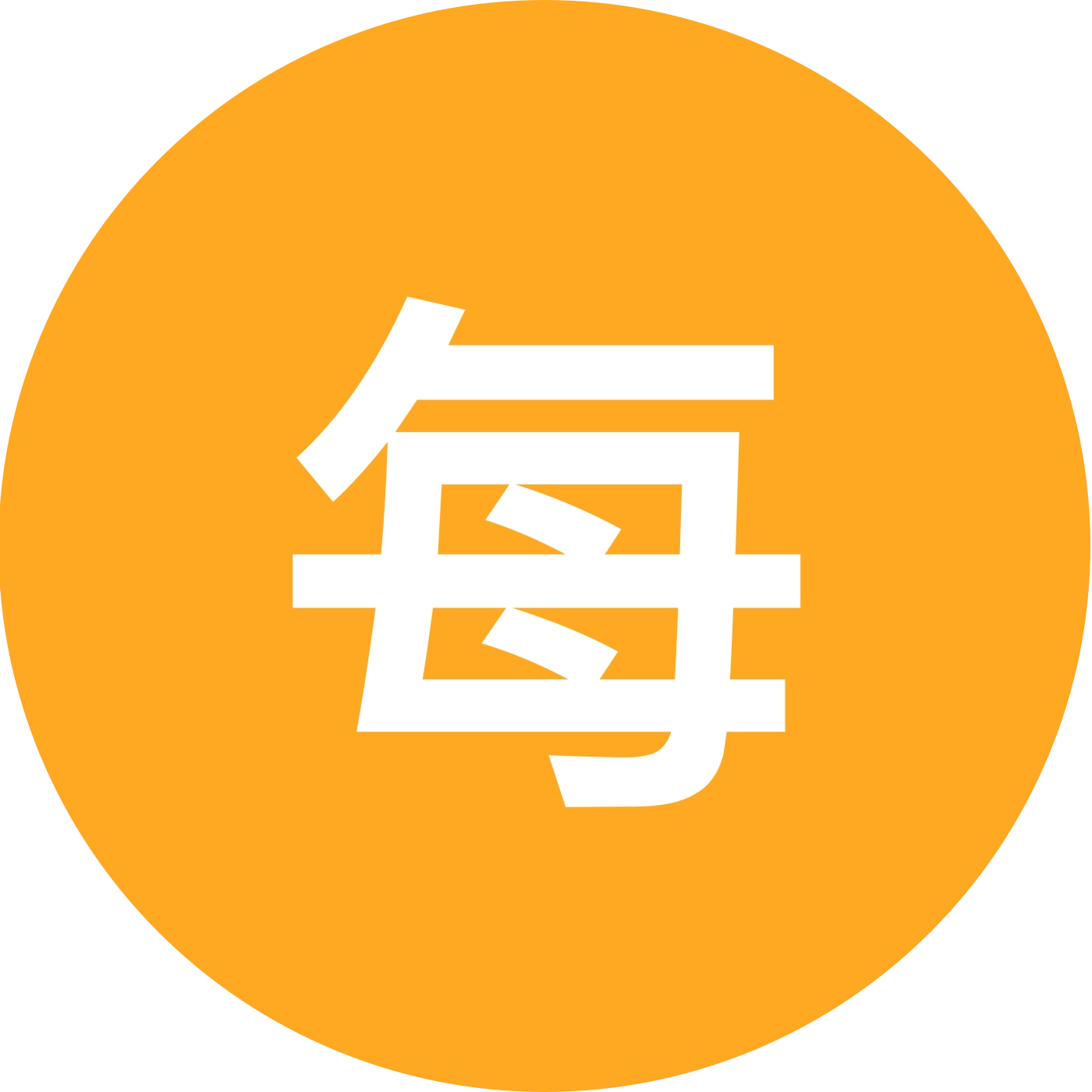 每周一山绵竹 群聊头像