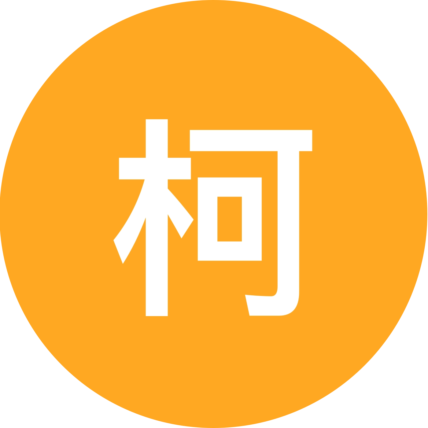 柯基的薄肌训练群 群聊头像