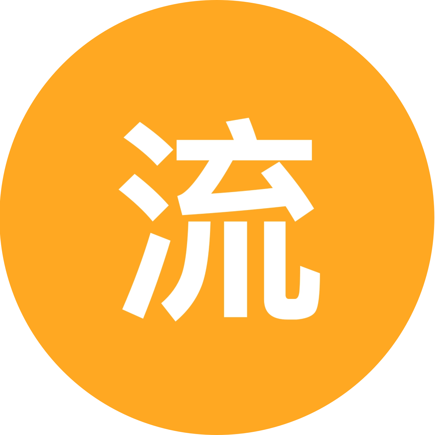流放之路2萌新🆕互动群 群聊头像
