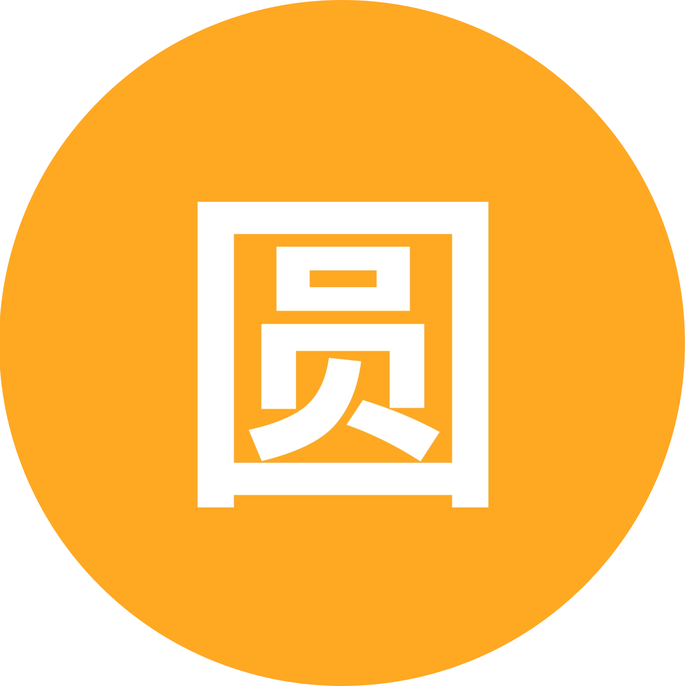 圆子粉丝群05 群聊头像