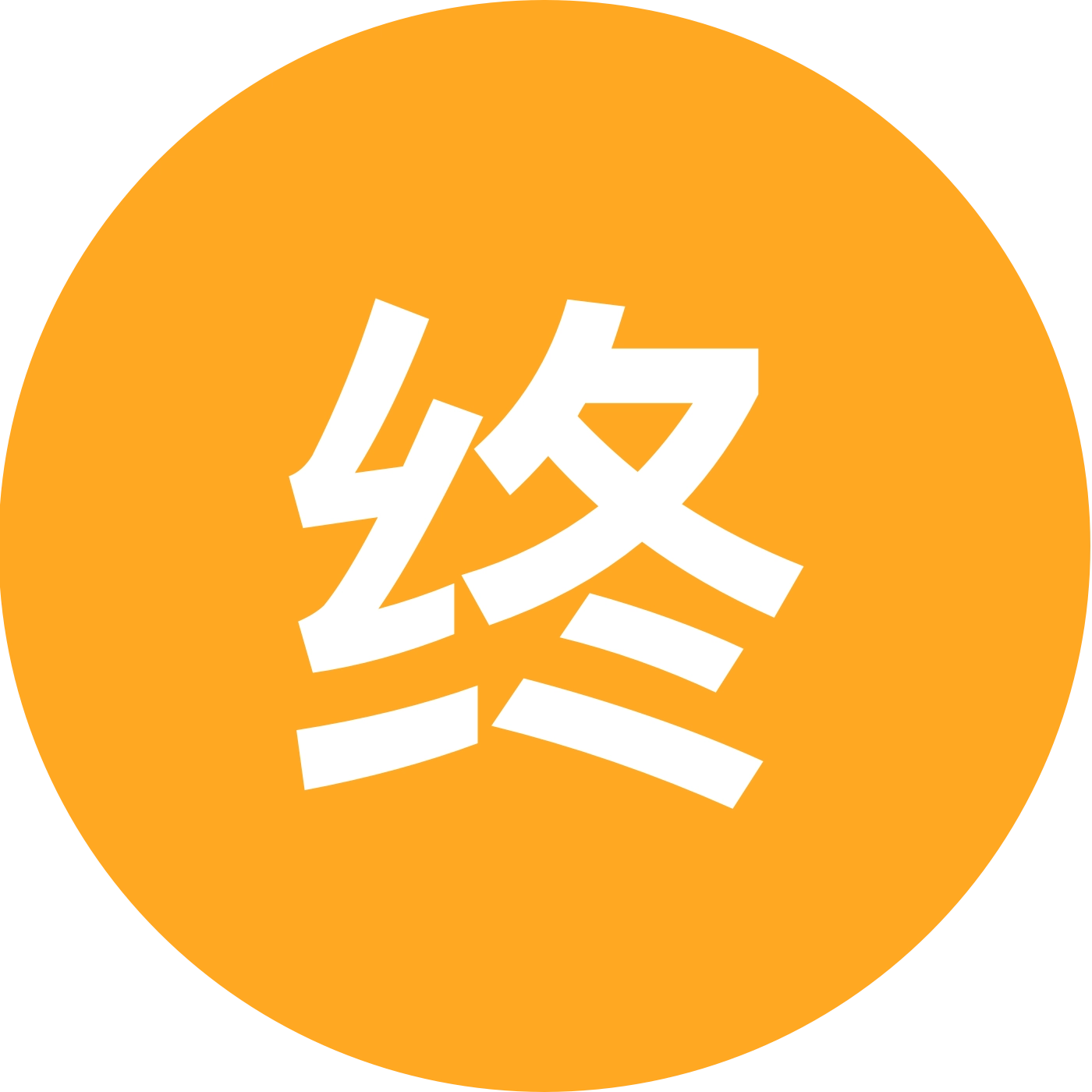 终末地讨论群 群聊头像