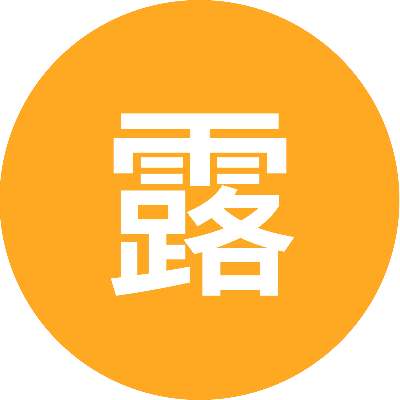 南山蒙古包避暑 群聊头像