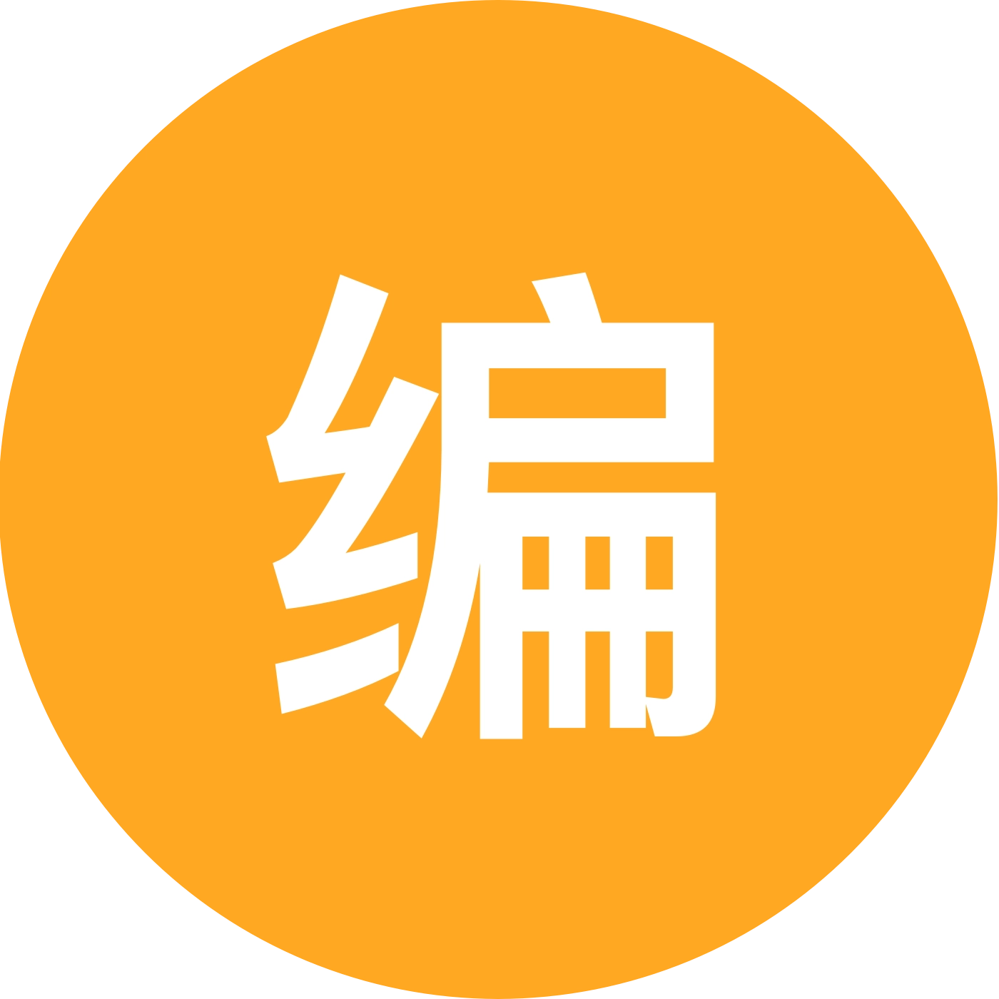 编织手作 群聊头像
