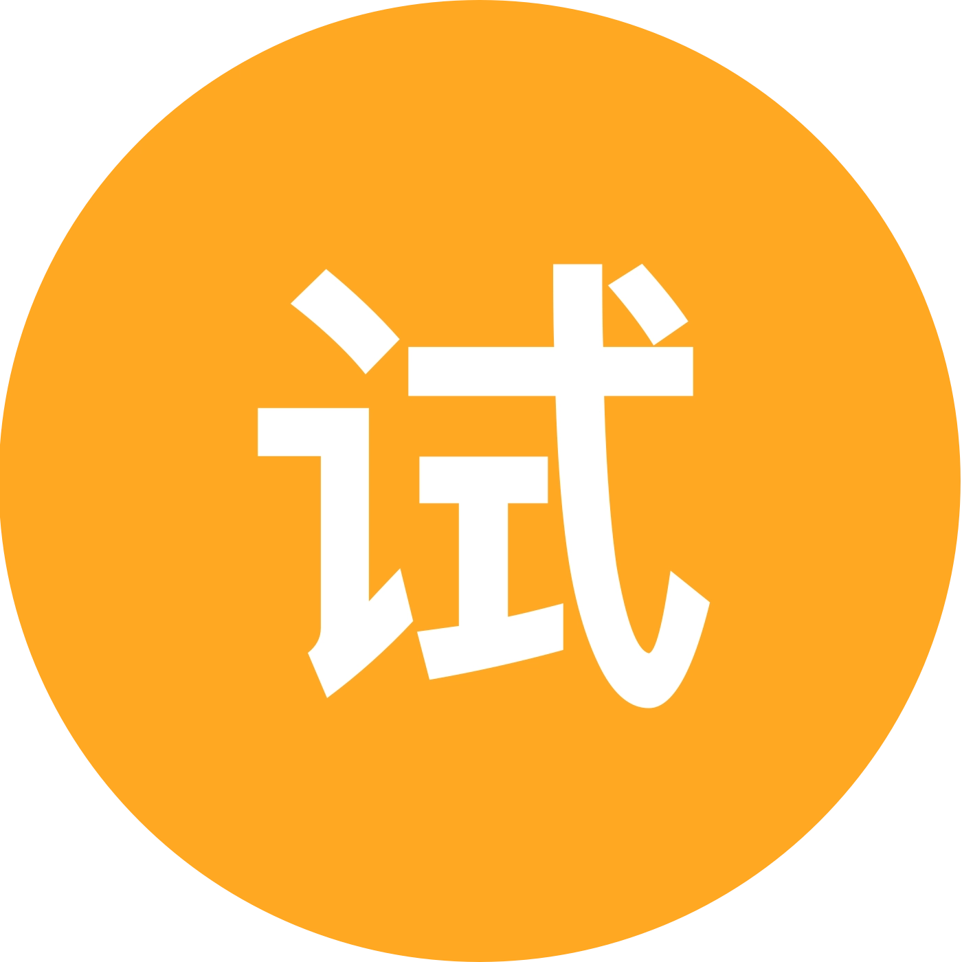 升学导航交流群 群聊头像