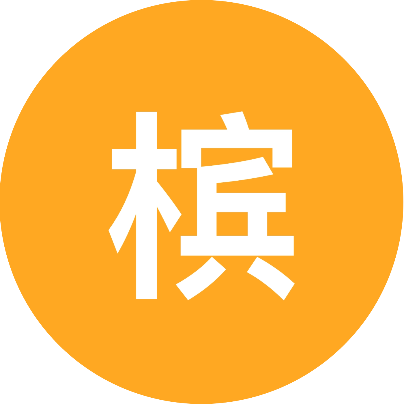 槟榔谷攻略二群 群聊头像