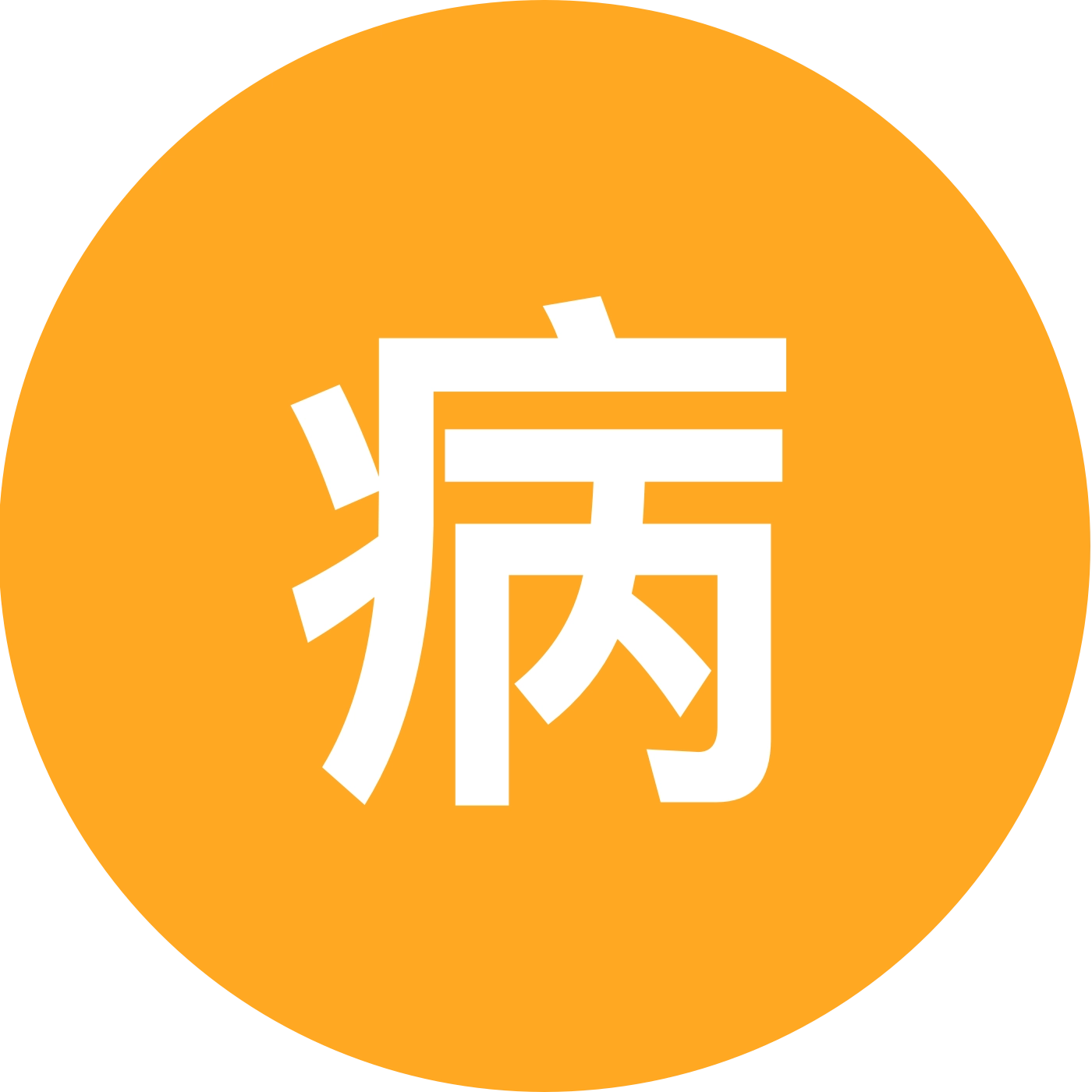 病娇纯爱交流群 群聊头像