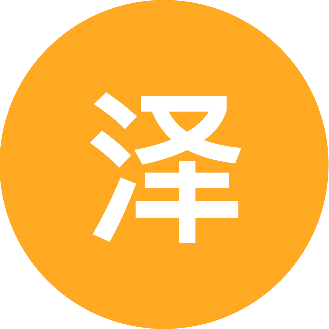 泽泽网球🎾突突突 群聊头像