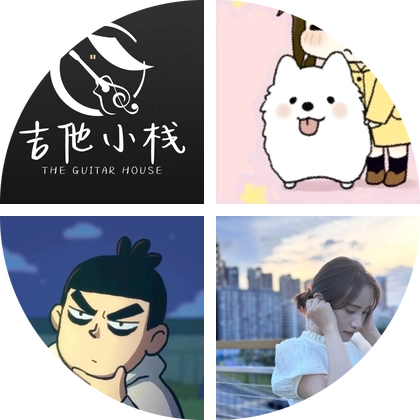 吉他小栈🎸交流群 群聊头像