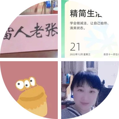 邹平人邹平事12群 群聊头像