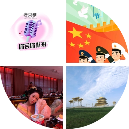 奢贝雅十级粉丝群 群聊头像