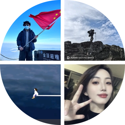 九连尖清山公益群 群聊头像