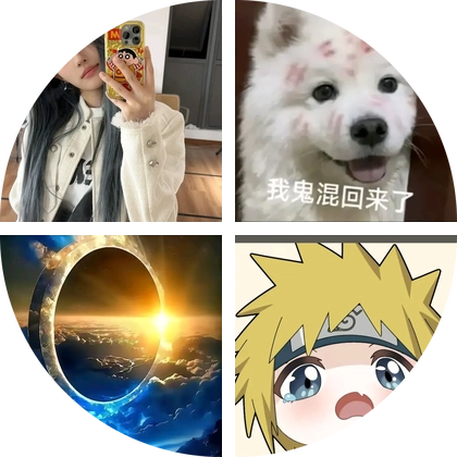 互帮群 群聊头像