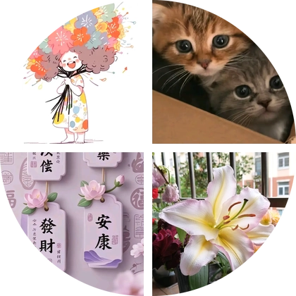 花友互换交流群 群聊头像