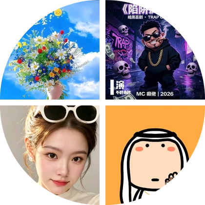 音乐交流群 群聊头像