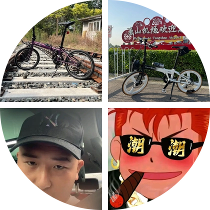 折叠车骑友之家 群聊头像