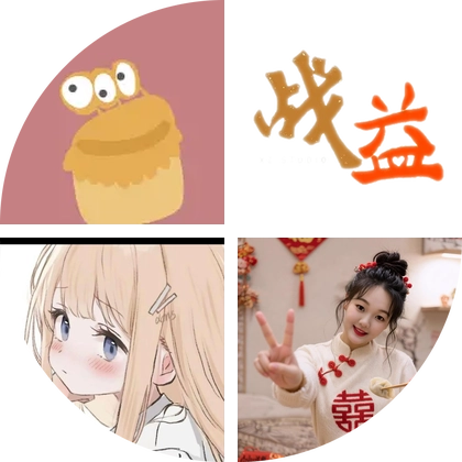 穿搭分享 群聊头像