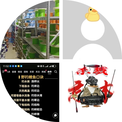 钓鱼点及钓鱼经验分享 群聊头像