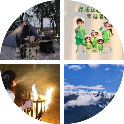 洛阳露营🏕️基地 群聊头像