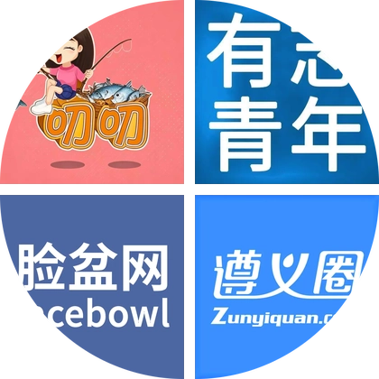 3遵义圈叨叨钓友群 群聊头像